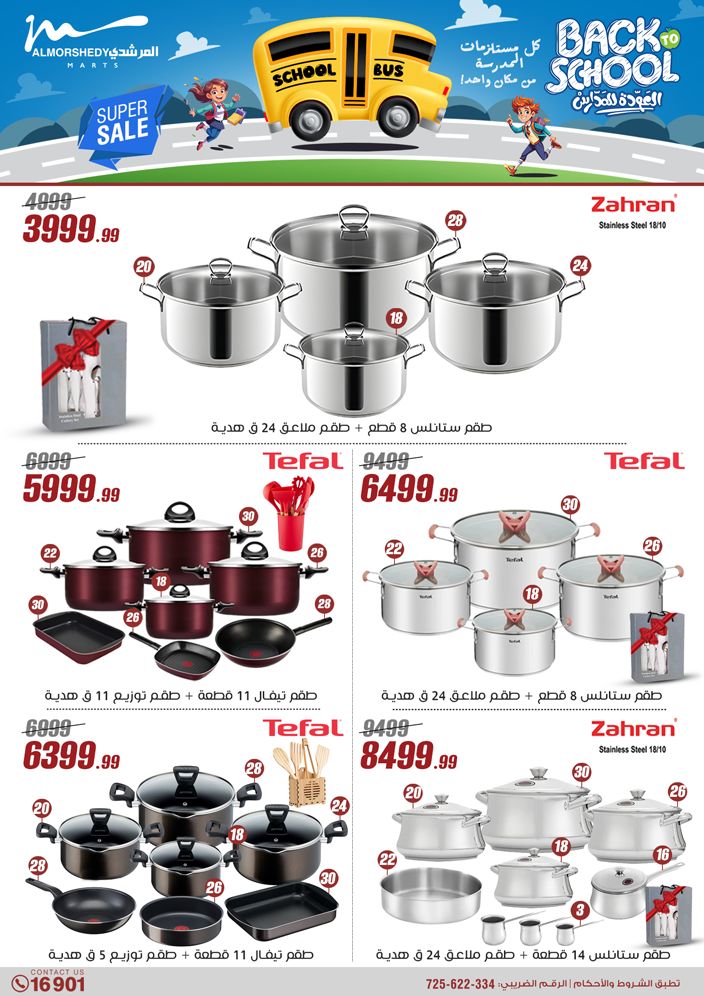 almorshedy offers from 17jul to 2jun 2025 عروض المرشدى من 17 يوليو حتى 2 يونيو 2025 صفحة رقم 100